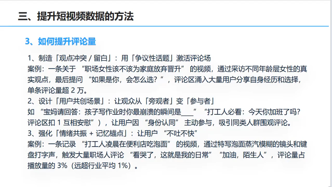 杨磊老师·2025短视频变现实战课-第2张图片-我要自学网
