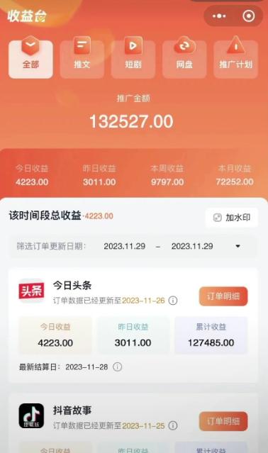 (8632期)火爆漫画AI生成，0粉授权，一个日入500+全网最详细保姆级教程-第2张图片-我要自学网