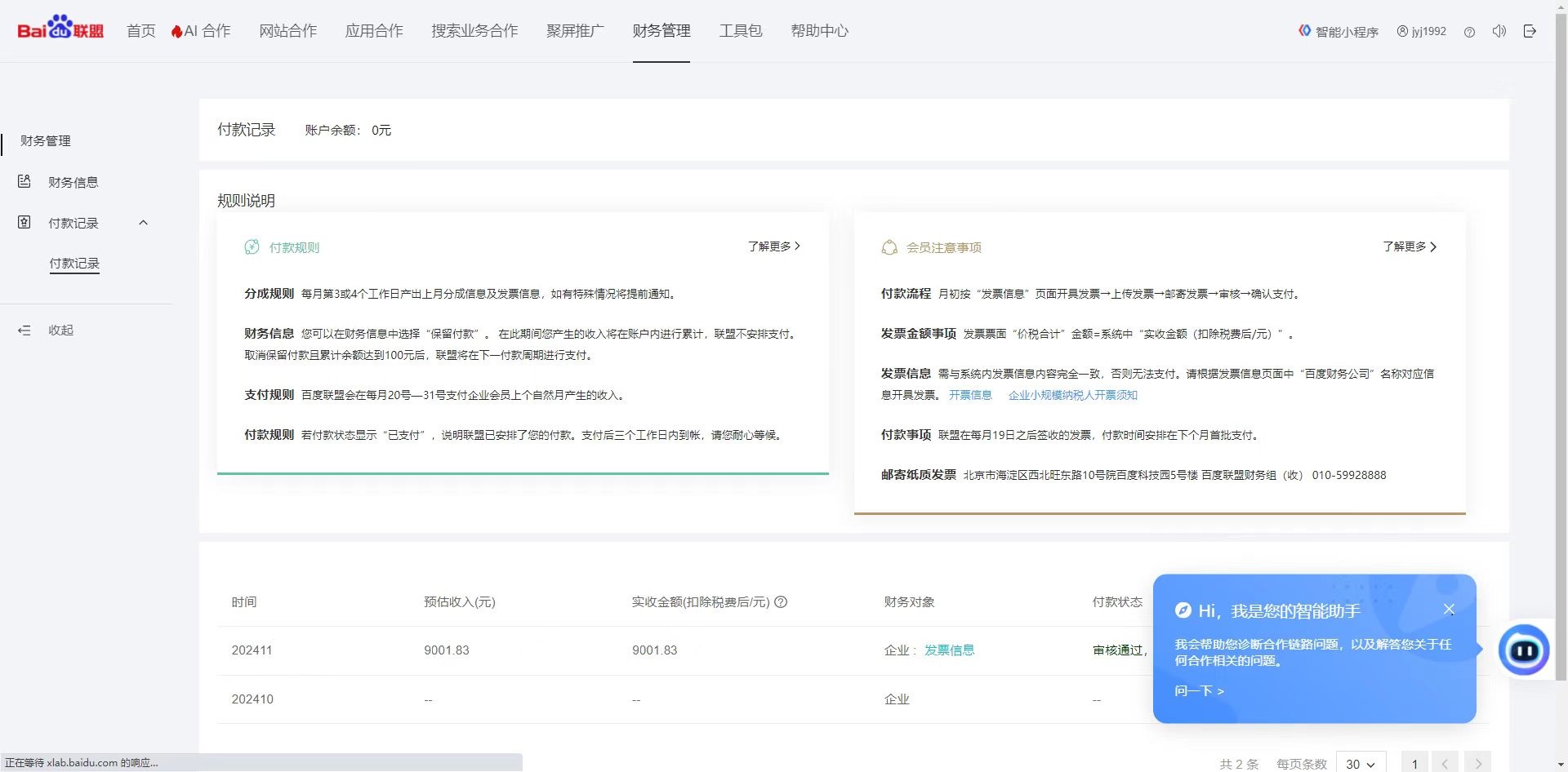 24小时全自动广告挂机 矩阵式操作 单机收益500+ 小白也能轻松上手-第2张图片-我要自学网
