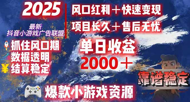 日赚2000＋从零开始的财富逆袭实录，风口红利+快速变现-第1张图片-我要自学网
