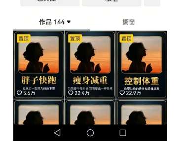 超高变现的短视频减肥细分赛道，减肥账号抖音实战训练营-第2张图片-我要自学网