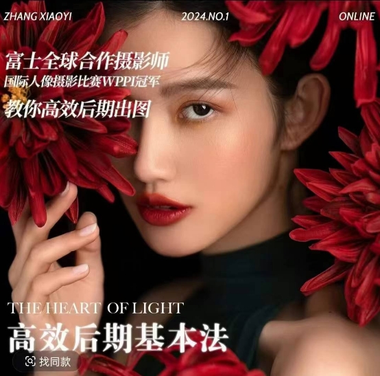 高效后期基本法，高效基础课程+进阶商业课程，教你高效后期出图-第1张图片-我要自学网