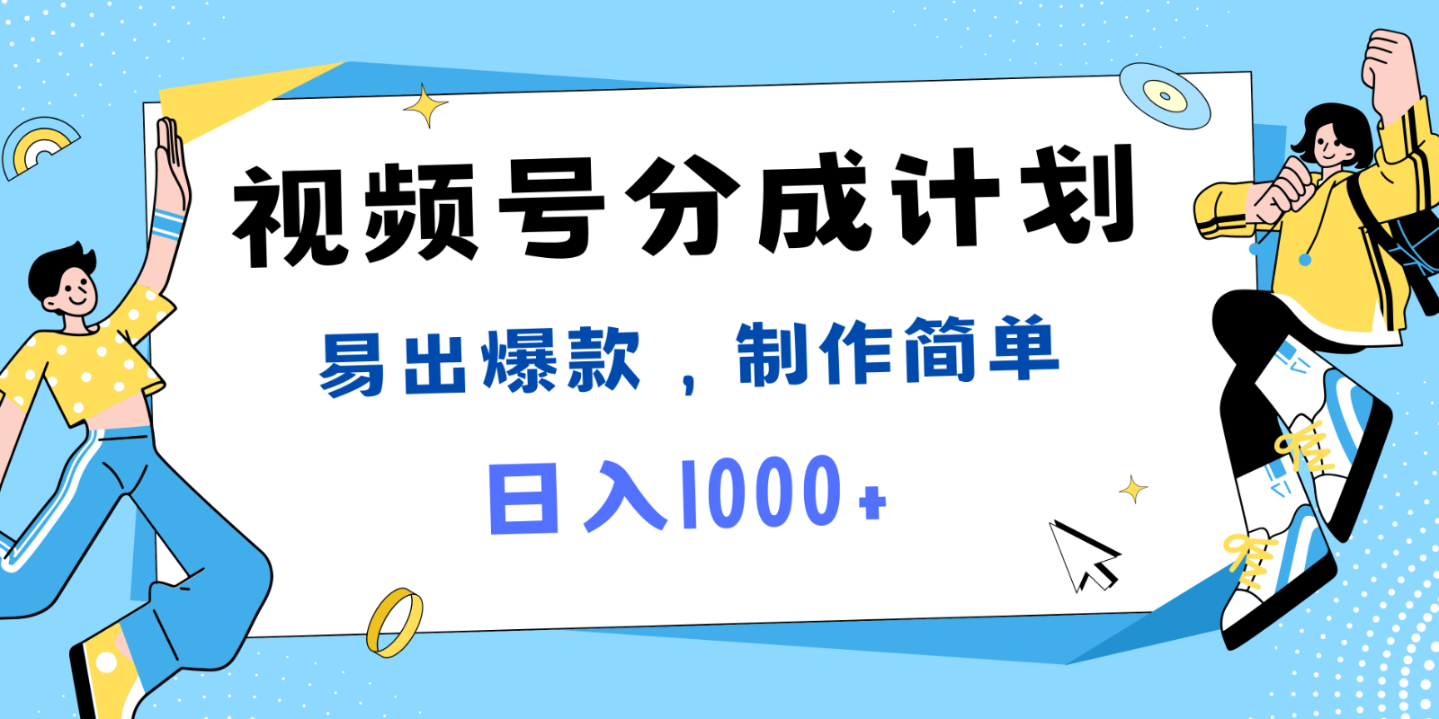 视频号热点事件混剪，易出爆款，制作简单，日入1000+-第1张图片-我要自学网