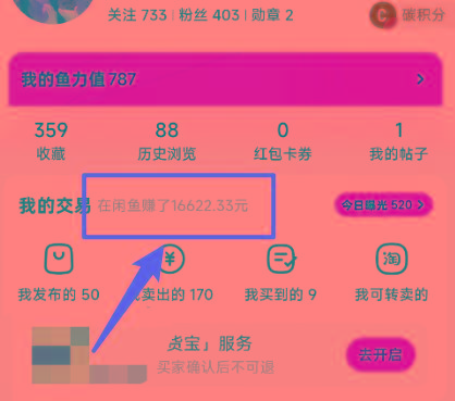 闲鱼最新暴力玩法，靠低价渠道单日收益1000+，附详细实操及渠道-第2张图片-我要自学网