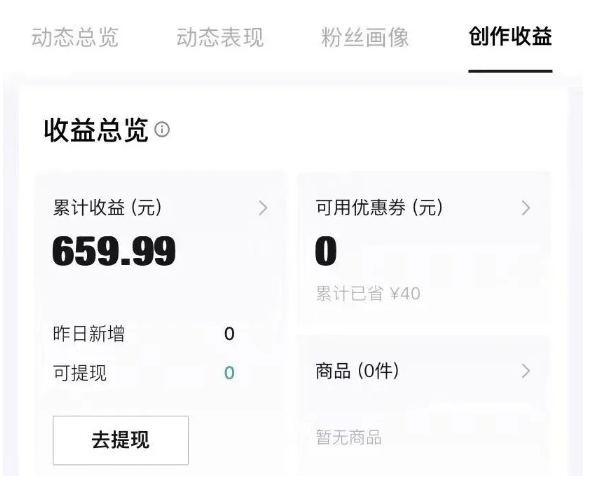 得物种草AI搬运项目,每天10分钟,也能挣生活费的野路子,团队实测两三天出单-第2张图片-我要自学网 得物种草AI搬运项目,每天10分钟,也能挣生活费的野路子,团队实测两三天出单-第2张图片-我要自学网