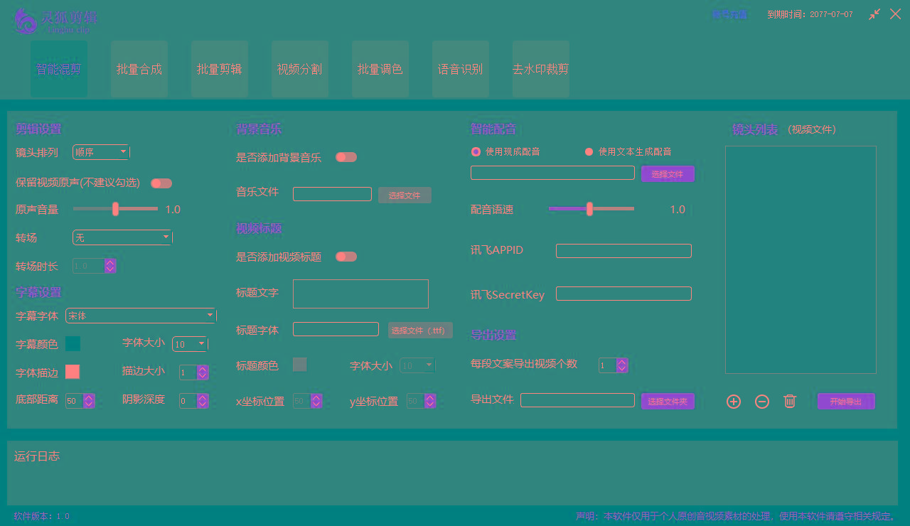 (8559期)灵狐视频AI剪辑+去水印裁剪+视频分割+批量合成+智能混剪【永久脚本+详…-第1张图片-我要自学网