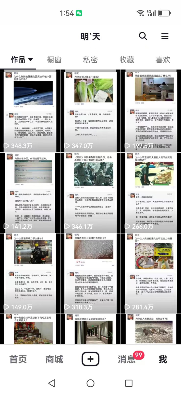 短视频创作者必看：从零开始打造爆款视频教程，日收益300+橱窗盈利秘诀-第6张图片-我要自学网