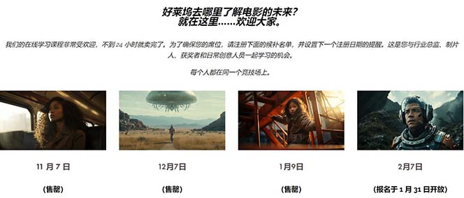Curious Refuge -全球首个AI人工智能电影制作训练营-中英字幕|1080P|附素材-第10张图片-我要自学网