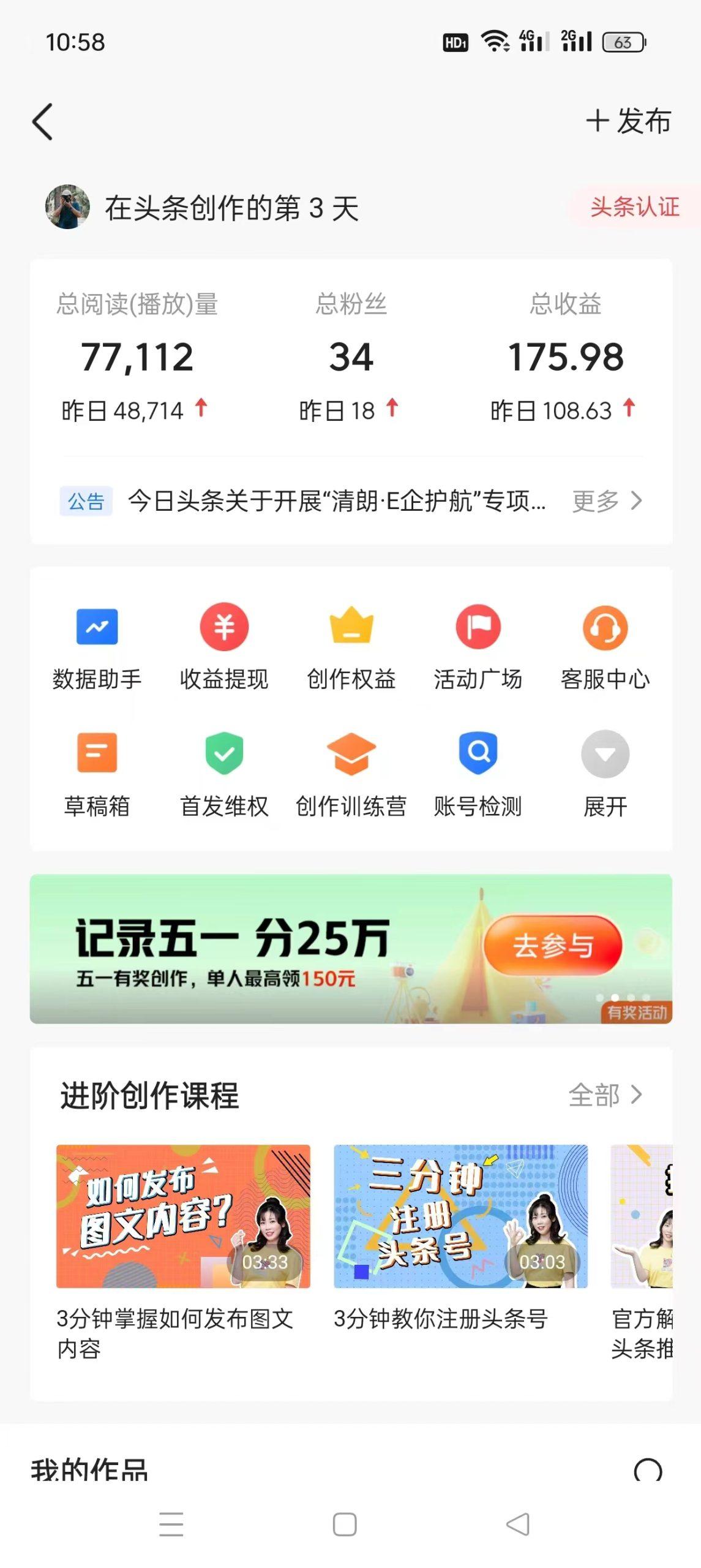 AI头条最新玩法 1分钟一篇 100%过原创 无脑复制粘贴 轻松月入5000+ 每…-第6张图片-我要自学网