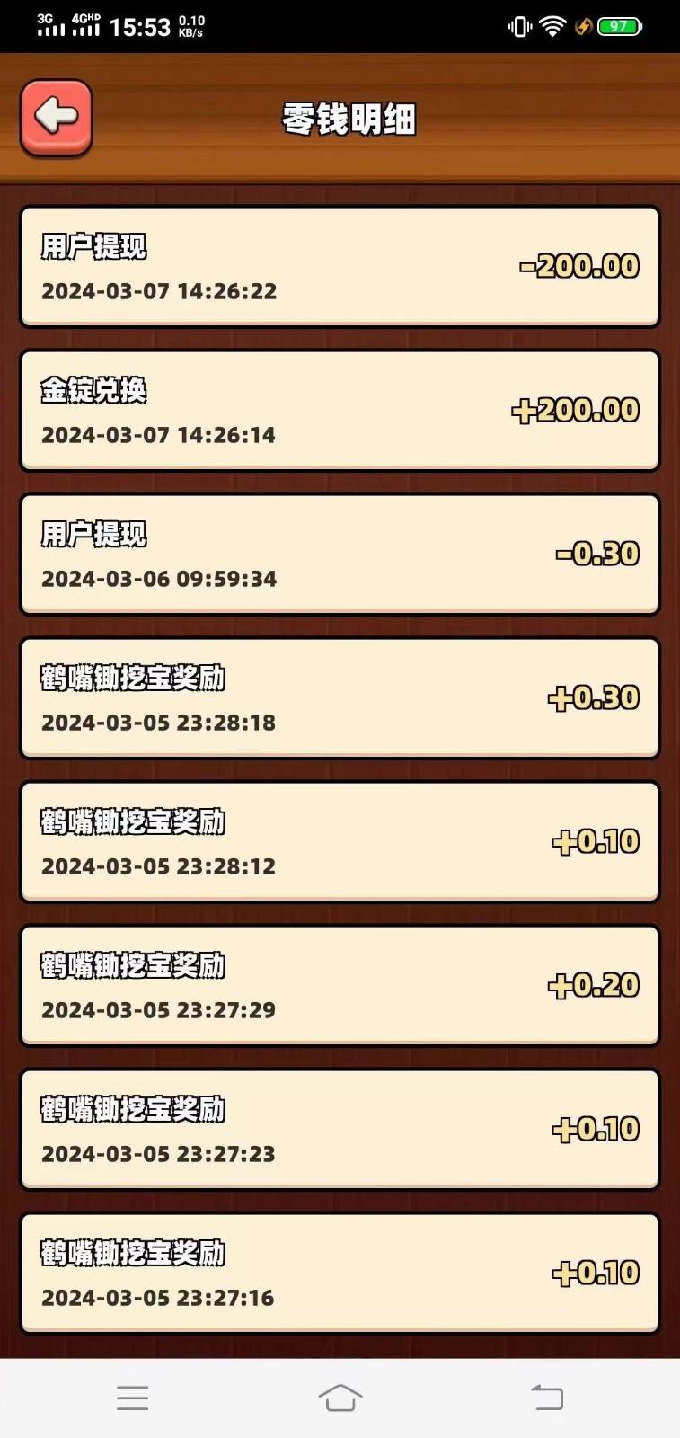 传奇手游自动挂机打金攻略，边玩游边撸金，日产200+-第2张图片-我要自学网