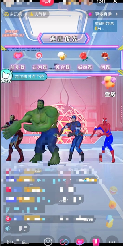 外面收费1980的漫威无人直播项目，小白轻松上手撸音浪收割器-第2张图片-我要自学网