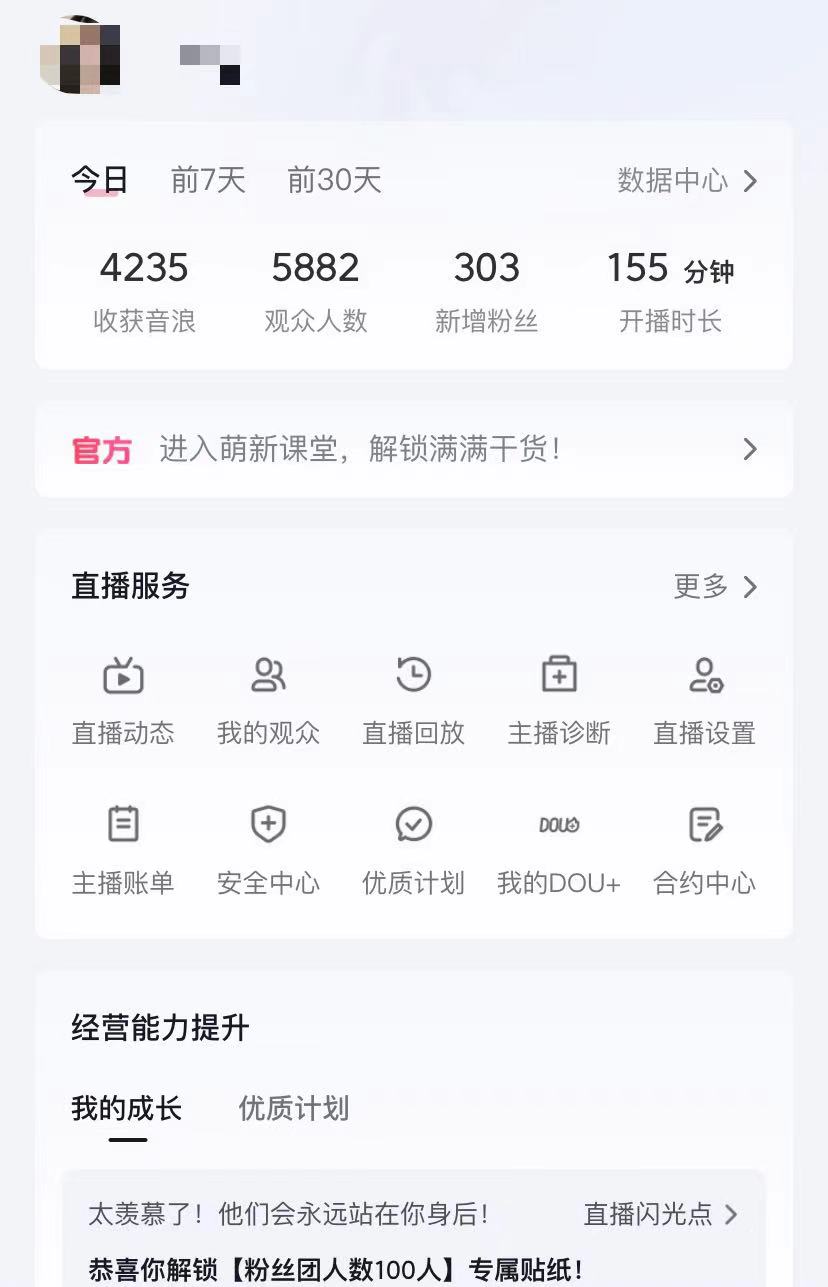 抖音撸音浪最新玩法，不需要露脸，小白轻松上手，0成本就可操作，日入500+-第3张图片-我要自学网