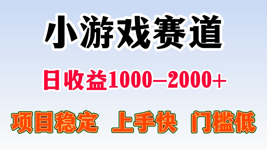 一天收益1000-2000+ 稳定项目-第1张图片-我要自学网