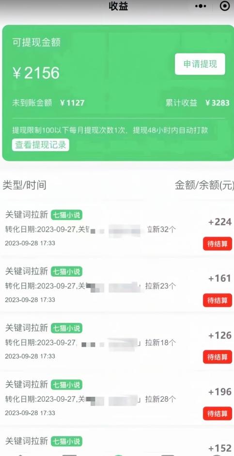 抖音超高完播率分分钟上热门小说推文玩法，可无限放大项目，单号日入1000+(附785g解压视频)【揭秘】-第2张图片-我要自学网