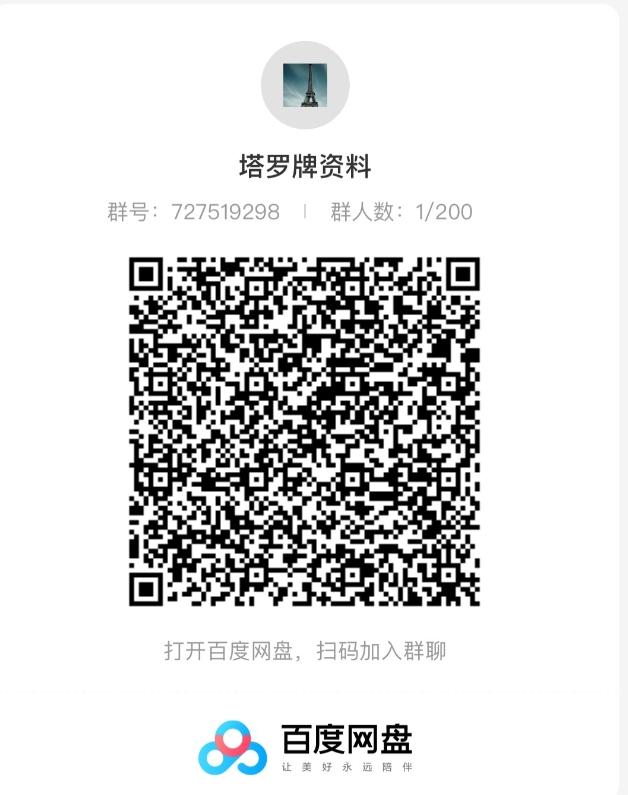 她，做“塔罗牌”1个人1个月产出3万+？工作室6个人能做15万净利润？-第3张图片-我要自学网