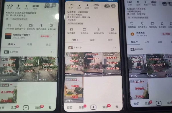 最新抖音起号涨粉技术,亲测2天千粉,不花一分钱,全流程拆解-第2张图片-我要自学网 最新抖音起号涨粉技术,亲测2天千粉,不花一分钱,全流程拆解-第2张图片-我要自学网