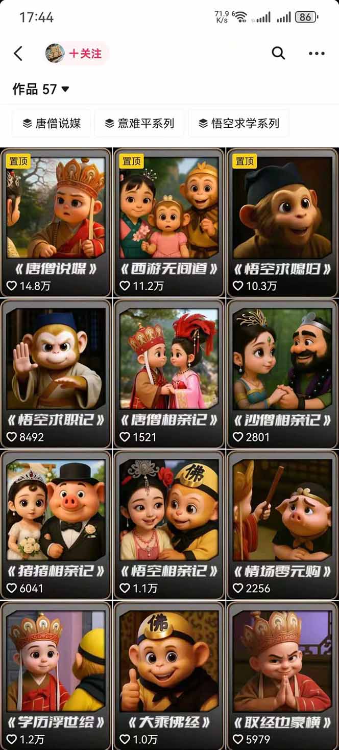 潮式无厘头短视频变现课：起号出号/完播收益/分成计划/商单接洽，月入2万+-第2张图片-我要自学网