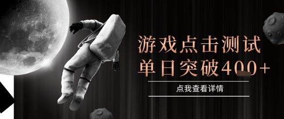 2025最新整合游戏平台，整合页游端游，自动点击单日收入突破4张+【揭秘】-第1张图片-我要自学网