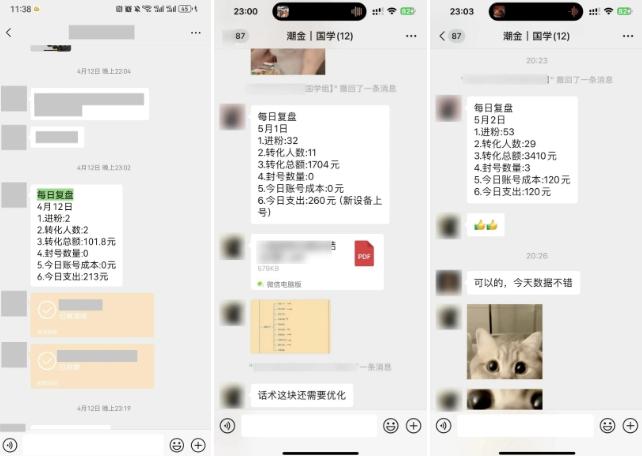 云起龙骧|15天纯利10W+，国学掘金计划玩法全网首次公开【揭秘】-第2张图片-我要自学网