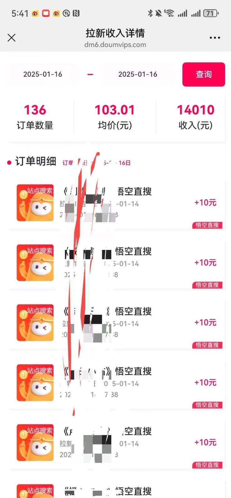 不发作品不直播，评论就有钱，一条最高10块，一天搞了9200-第3张图片-我要自学网