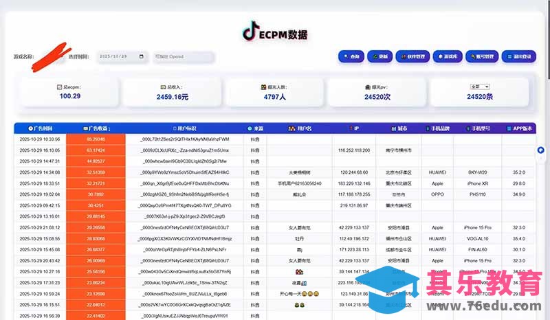 2025风口项目，稳定收入，可保障，小白可入-第3张图片-我要自学网