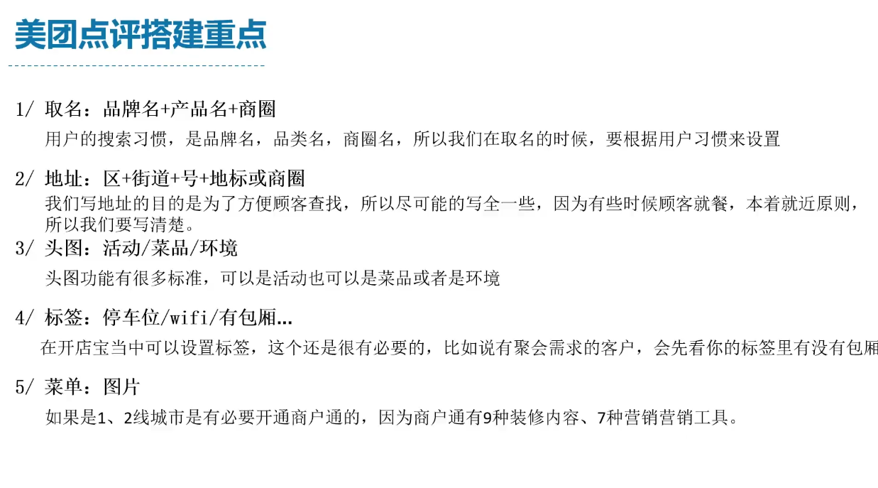 泽哥·餐饮爆店闭环玩法-第2张图片-我要自学网