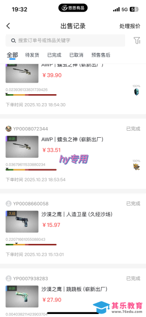 【告别死工资】游戏全自动搬砖,长久稳定,睡后收益单日1k+,可矩阵放大【揭秘】-第3张图片-我要自学网 【告别死工资】游戏全自动搬砖,长久稳定,睡后收益单日1k+,可矩阵放大【揭秘】-第3张图片-我要自学网
