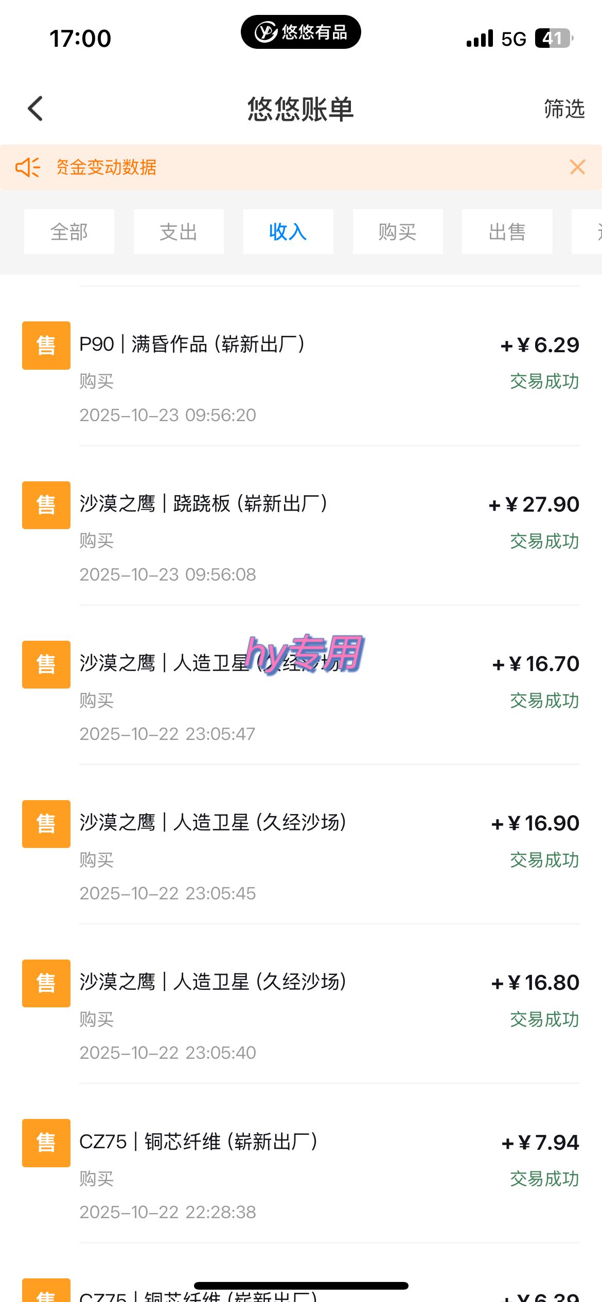 25年底搞钱回家过年，自动游戏挂机掘金，日入千元！-第4张图片-我要自学网