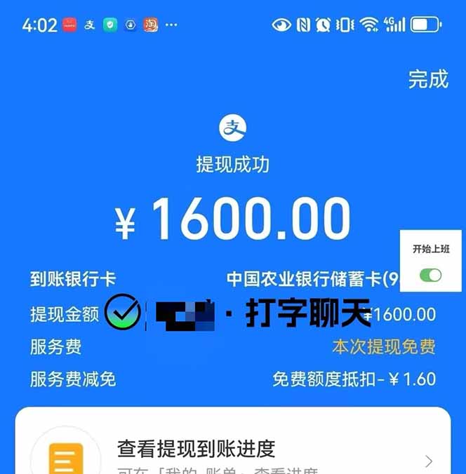 打字搞钱，1小时狂赚300+多劳多得，有手就能做！-第4张图片-我要自学网
