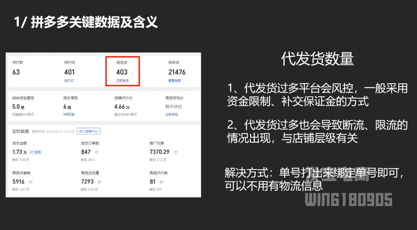 纪主任·拼多多年费会员(更新10月)-第2张图片-我要自学网