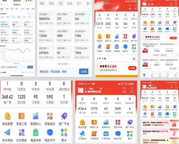 拼多多虚拟电商，门槛低，搬运上架，操作起来简单粗暴，单人单店三位数，可矩阵-第2张图片-我要自学网