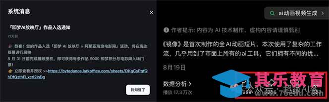 《镜像》AI动画高阶课：全网爆火短片复刻，音频驱动+分镜+特效叠加技法-第2张图片-我要自学网