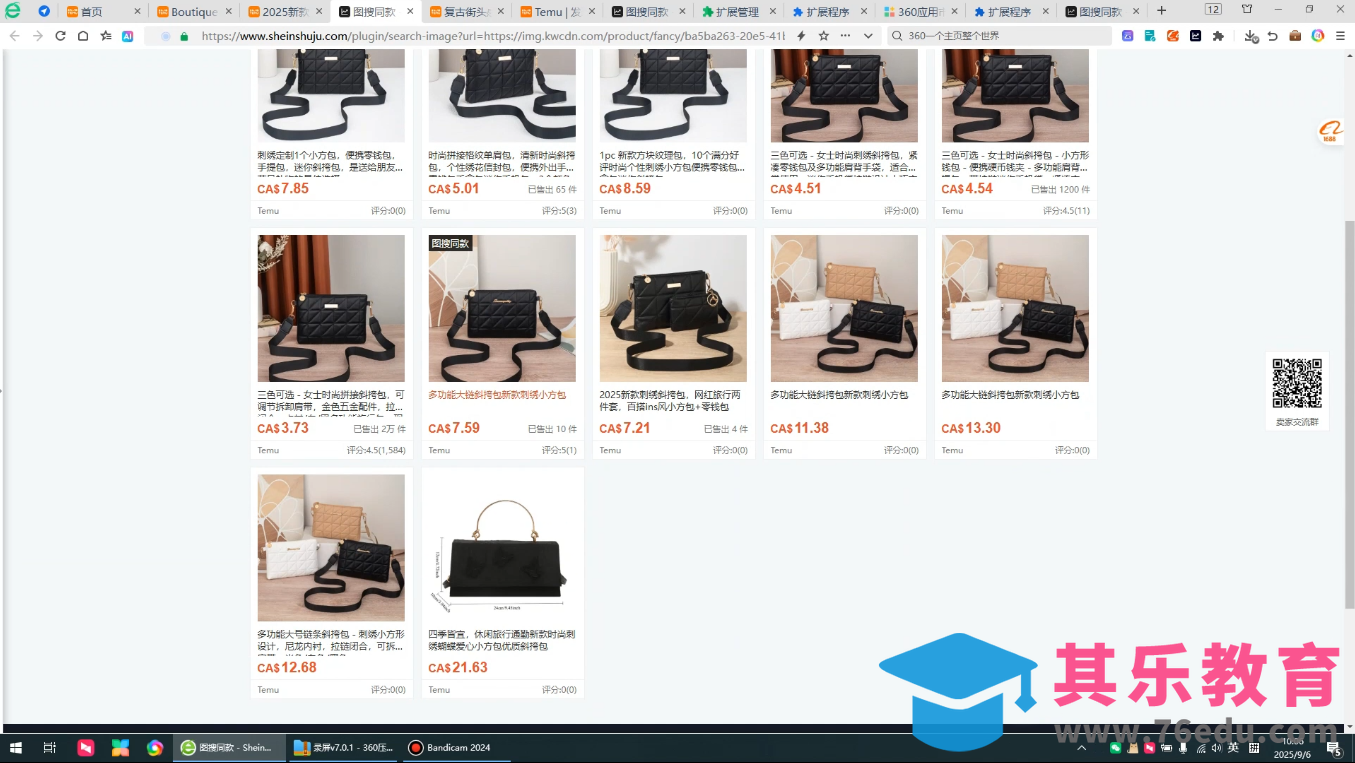 小凡老师·TEMU开店从0到1全流程实操课-第2张图片-我要自学网 小凡老师·TEMU开店从0到1全流程实操课-第2张图片-我要自学网