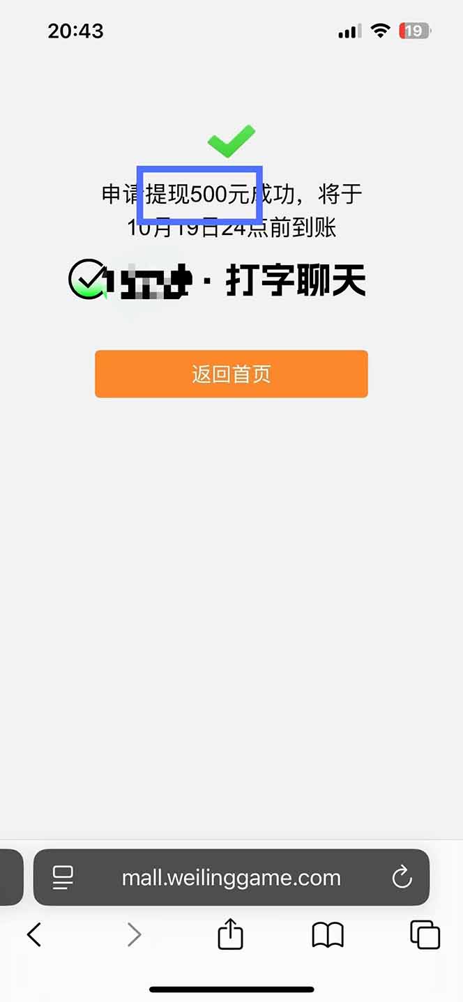 打字搞钱，1小时狂赚300+多劳多得，有手就能做！-第3张图片-我要自学网