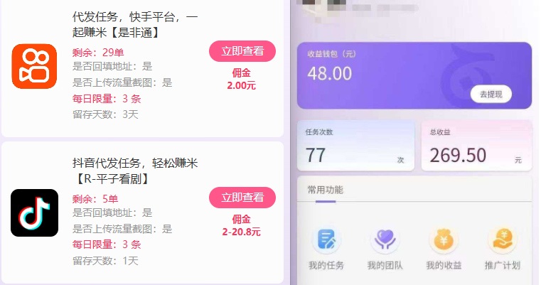 新手副业首选！视频代发接单，领任务发视频，长期稳定不费劲儿-第2张图片-我要自学网