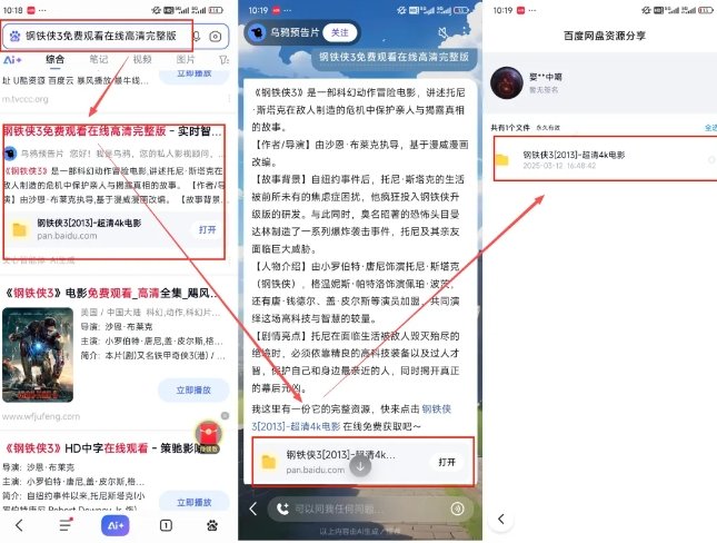网盘拉新项目之百度Ai智能体玩法，0成本撬动千万免费流量，被动收入，一天变现1k+-第2张图片-我要自学网