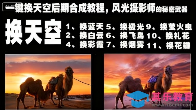 一键换天空后期合成教程,风光摄影师的秘密武器-第1张图片-我要自学网 一键换天空后期合成教程,风光摄影师的秘密武器-第1张图片-我要自学网