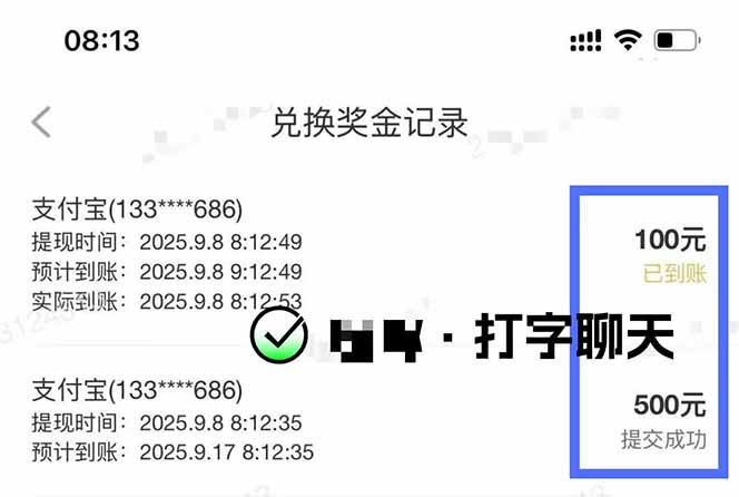 打字搞钱，1小时狂赚300+多劳多得，有手就能做！-第2张图片-我要自学网