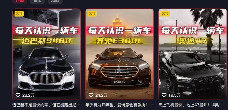 流量嘎嘎猛！用AI做汽车科普视频，讲述汽车故事视频教程，小白也能轻松上手！-第2张图片-我要自学网