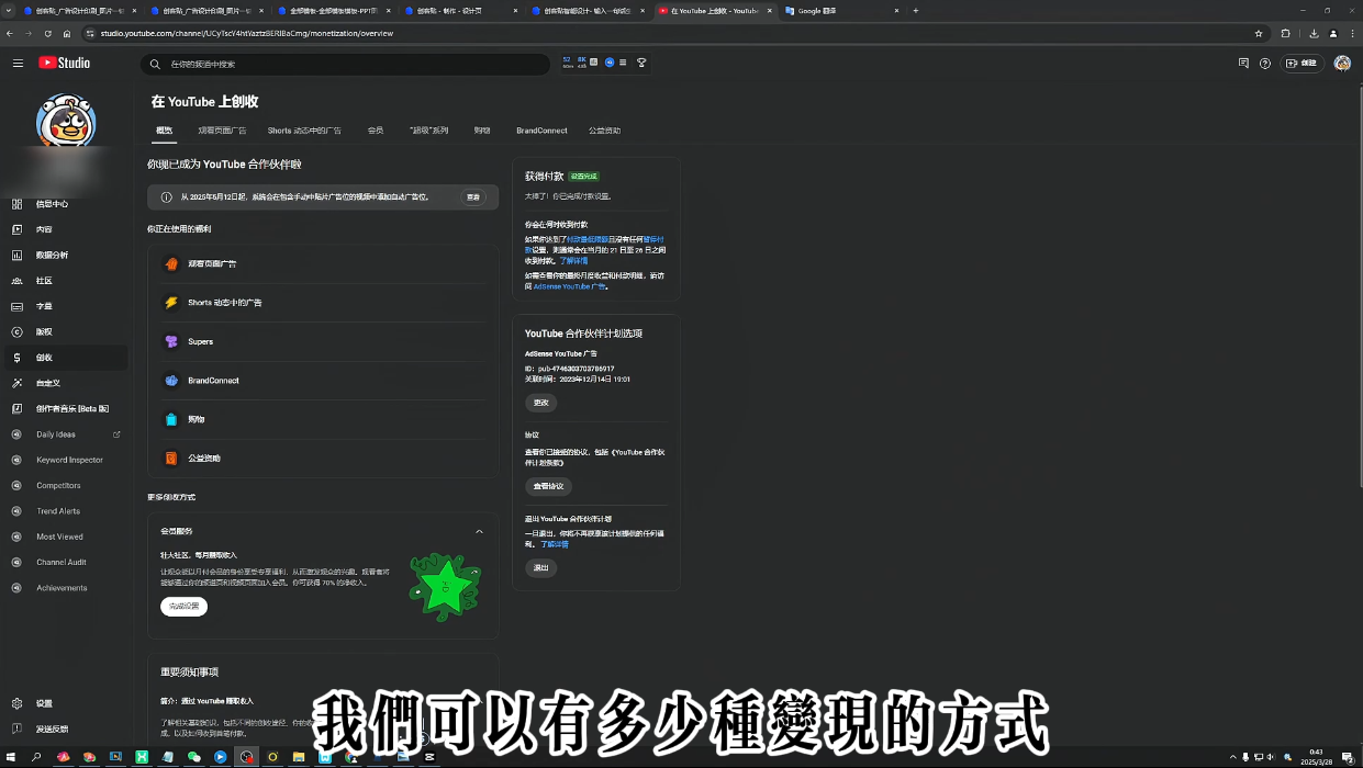 梁老师·2025YouTuBe运营掘金指南-第2张图片-我要自学网