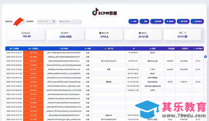 2025风口项目，稳定收入，可保障，小白可入-第2张图片-我要自学网