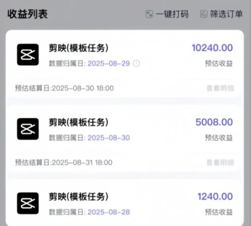 剪映模板拉新项目,操作简单,人人可做,转化高,8米一单,一天收益1k+-第2张图片-我要自学网 剪映模板拉新项目,操作简单,人人可做,转化高,8米一单,一天收益1k+-第2张图片-我要自学网