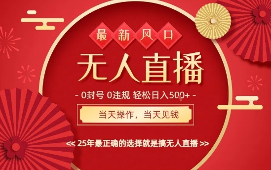 0违规,不封号,最新AI玩法,当天秒见收益,可矩阵,最稳定的项目,没有之一【揭秘】-第1张图片-我要自学网 0违规,不封号,最新AI玩法,当天秒见收益,可矩阵,最稳定的项目,没有之一【揭秘】-第1张图片-我要自学网