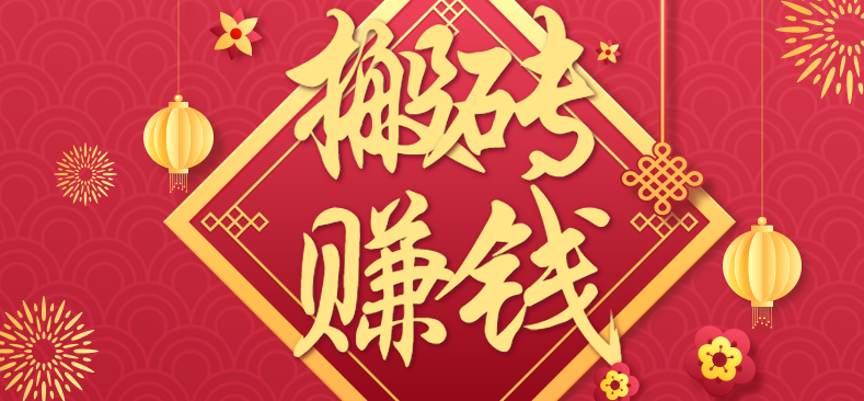 利用取信息差，一部手机即可适合普通人轻松上手，能轻松日赚百元的小项目-第1张图片-我要自学网