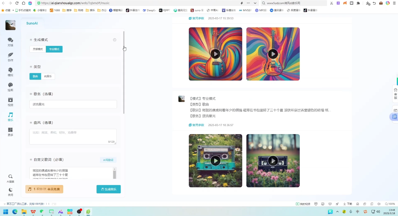 少克老师·AI原创音乐课程-第2张图片-我要自学网 少克老师·AI原创音乐课程-第2张图片-我要自学网