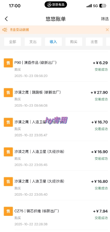 独家电脑游戏挂G项目，常年稳定，收益无上限，年底搞钱回家过年【揭秘】-第3张图片-我要自学网