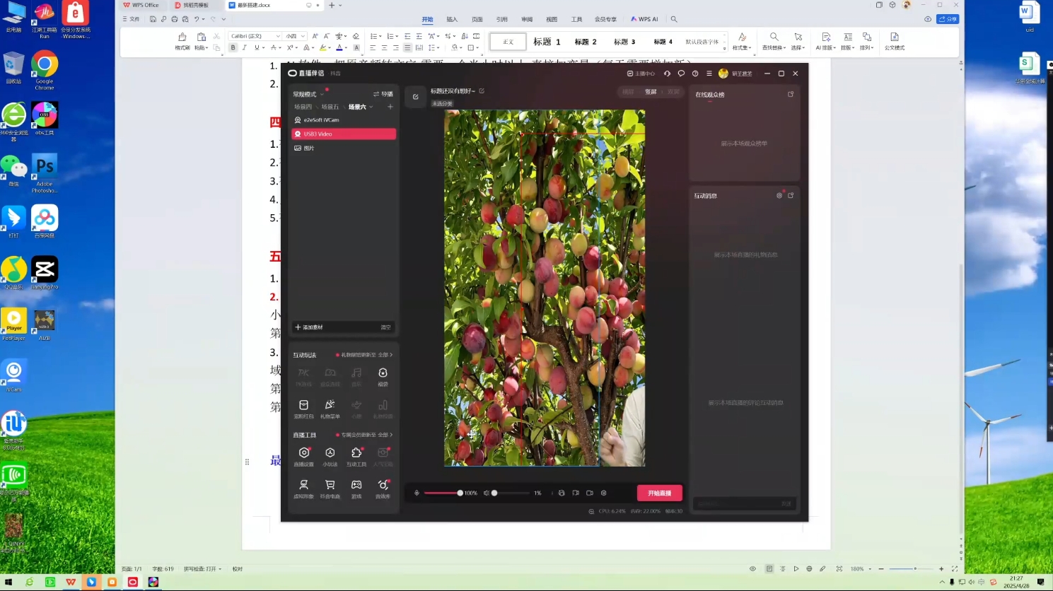 云顶联盟·无人直播实战(更新10月)-第2张图片-我要自学网