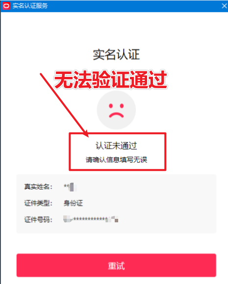 直播伴侣过人L无法通过，电脑直播伴侣人L方案，自测-第2张图片-我要自学网