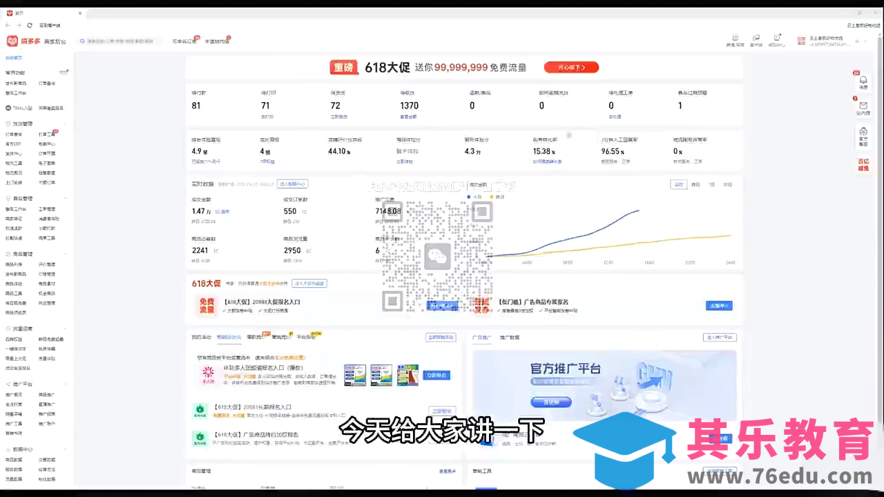 大炮·拼多多全阶实战课程(更新10月)-第2张图片-我要自学网