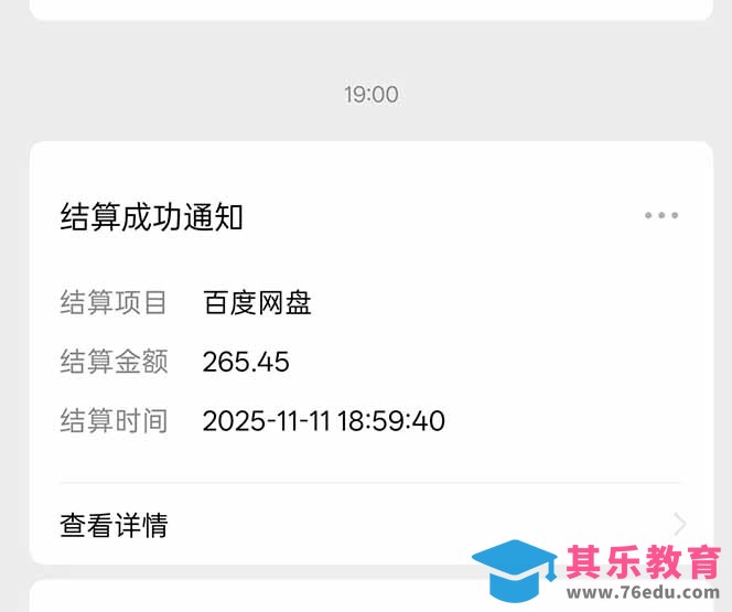 百度ai智能体·网盘拉新躺赚教程2.0：单日收益高达1800元，30收入15w+-第14张图片-我要自学网
